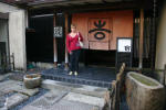 Ryokan Entrance